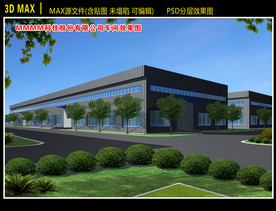 【效果图】厂房