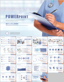 医生护士护理查房PPT