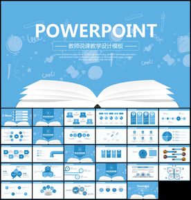 教师说课教学设计PPT模板