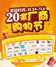 周年庆典 店庆 周年店庆 海报