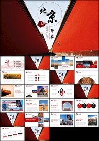 北京旅游电子相册印象旅游传统建