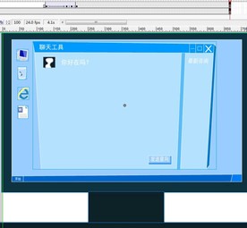 电脑弹出聊天窗口4秒动画