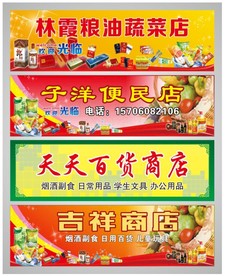 便利店
