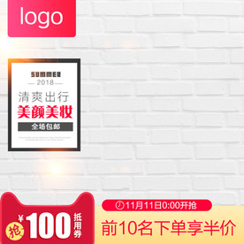 主图图片--可商用