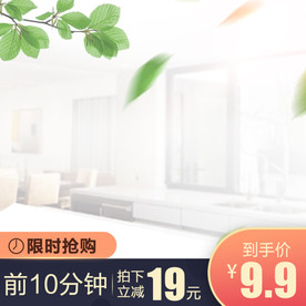 主图图片--可商用