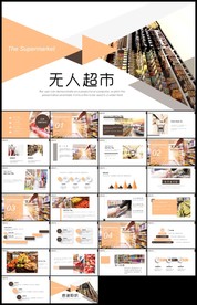 智能无人超市便利店管理方案