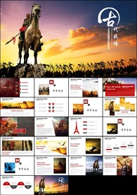 中国风赢战天下古代战争战场