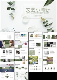 韩范文艺小清新绿色植物相册杂志