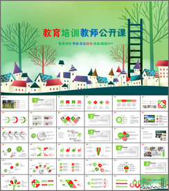 教师说课教学设计PPT