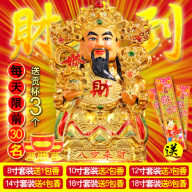 财神爷工艺品创意主图设计