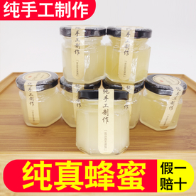 野生蜂蜜创意直通车主图设计