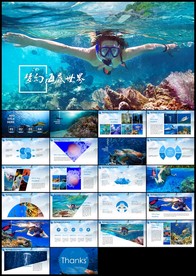 唯美海底世界ppt动态模板