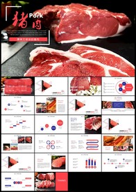绿色健康新鲜猪肉ppt