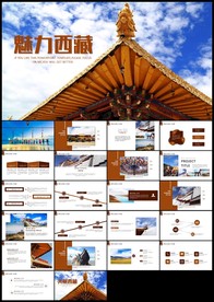 西藏文化藏族风格藏文化PPT