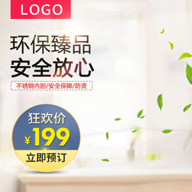 主图设计可商用