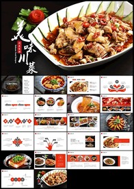 传统美食川菜系中国菜酒店餐饮