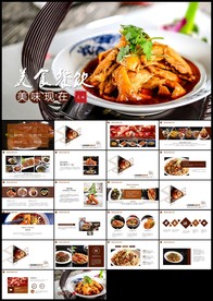 舌尖美食传统美食菜系中国菜酒店