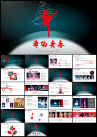 舞蹈培训芭蕾舞舞蹈艺术ppt