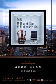 房地产广告