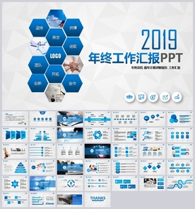 时尚年终总结工作汇报PPT