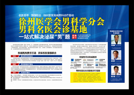 男科广告
