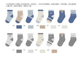 太空系列儿童袜原创图