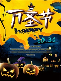 万圣节海报万圣节之夜
