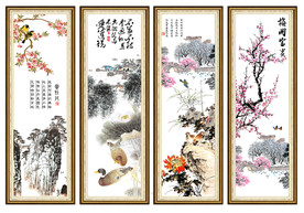 春夏秋冬