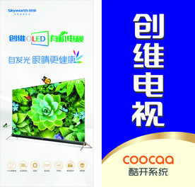 创维电视 灯片
