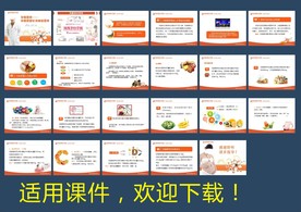 医疗ppt 孕妇学校