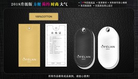 衣服标签吊牌