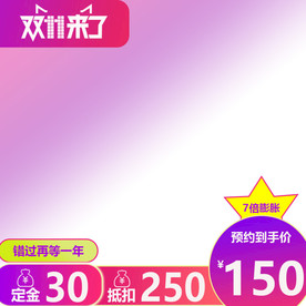 2018双11全球狂欢节直通车