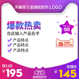 2018双11全球狂欢节直通车