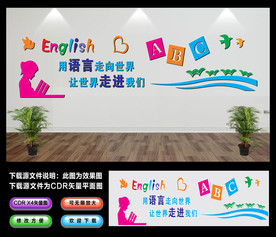 英语雕刻墙图片大全 英语雕刻墙设计素材 英语雕刻墙模板下载 英语雕刻墙图库 昵图网soso Nipic Com