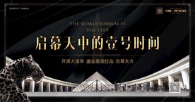 房地产 户外广告