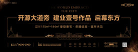 房地产 户外广告