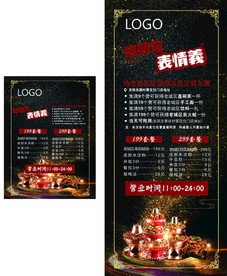 小吃价目表展架画面海报