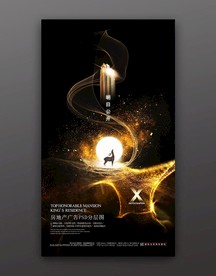 盛大开盘 房地产微信H5