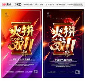 双十一