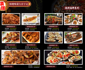 PSD菜单模版下载