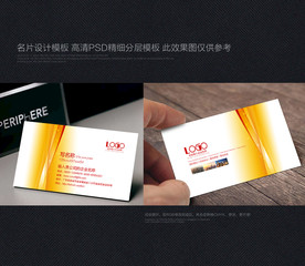 名片设计模板