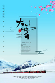 24节气