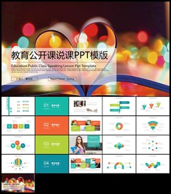 简约清新教育培训教学设计公开课