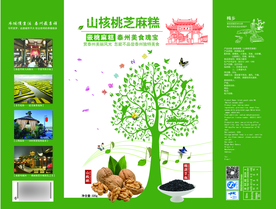 山核桃芝麻糕包装
