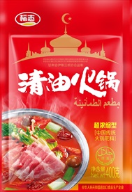 清油火锅