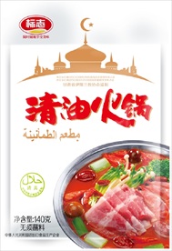 清油火锅