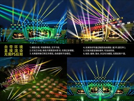 晚会舞台灯光设计