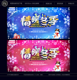 冬季海报