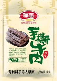 风干牛肉
