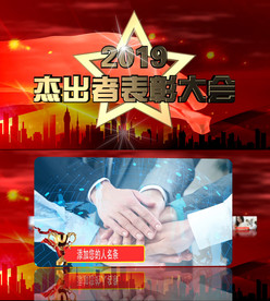 十大杰出颁奖晚会开场AE模板